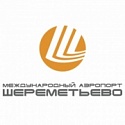 АО "Международный аэропорт Шереметьево"